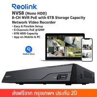 ราคา เครื่องบันทึกกล้องวงจรปิด Reolink NVS8 8Channels NVR PoE (none HDD) รองรับ HDD ขนาดสูงสุด 6TB (28055830442)