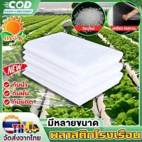 ราคา พลาสติกโรงเรือน พลาสติกใส พลาสติกPE หนา 150 ไมครอน โรงเรือน โรงเรือนเพาะชำ พลาสติกคลุมโรงเรือน พลาสติกใสโรงเรือน (27572843217)