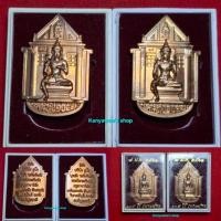 ราคา เหรียญพระวิษณุกรรม 105 ปี โรงเรียนเพาะช่าง 7 มกราคม 2561 ด้านหลังเป็นคาถาบูชาองค์พระวิษณุกรรม (29270489846)