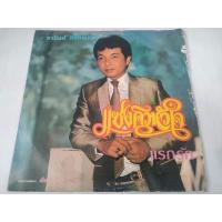 ราคา แผ่นเสียง ธานินทร์ อินทรเทพ แซงคิวหัวใจ VG+/VG+/[LOC03-35] (27704986116)