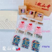 ราคา พร้อมส่ง เครื่องรางวัดหลงซาน ไต้หวัน ทำพิธีวนกระถางธูปแล้ว (24077318907)