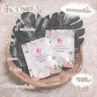 ราคา ยาลดน้ำหนัก มาดามมาริต้า (13001808286)