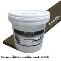 ราคา สีซ่อมไม้พื้น เอสซีจี T-ClipShield คันทรี่โอ๊ค (26527736314)