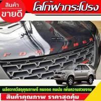 ราคา Logo โลโก้ 3D FORTUNER โตโยต้า ฟอร์จูนเนอร์ สีแดง สำหรับ Toyota Fortuner Suv ปี 2005-2018 (29224536620)