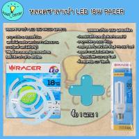ราคา หลอดนีออนกลม หลอดประหยัดไฟ LED 18 watt Daylight แถมฟรี หลอดตะเกียบ 3U RACER 20W แสงเหลือง (23783350520)