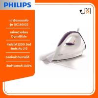 ราคา Philips Dry Iron เตารีดแบบแห้ง รุ่น GC160/22 (24836837520)