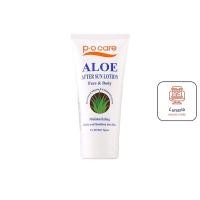 ราคา PO Care Aloe After Sun Lotion พีโอแคร์ อโล อาฟเตอร์ซัน โลชั่น ขนาด 150 ml. จำนวน 1 หลอด (24321552766)