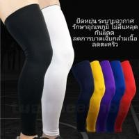 ราคา ปลอกขา☀️ ปลอกขากันแดด 01 ปลอกน่อง รัดกล้ามเนื้อ ปลอกขาวิ่ง รัดน่อง (12734603674)