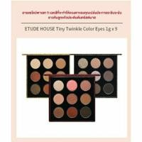ราคา ของแท้/พร้อมส่ง Etude Tiny Twinkle Color Eyes (1910449005)