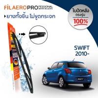 ราคา ใบปัดหลัง Suzuki Swift (ปี 2010-ปัจจุบัน) ใบปัดน้ำฝนกระจกหลัง FIL AERO (WR 18) ขนาด 10 นิ้ว (9016853248)