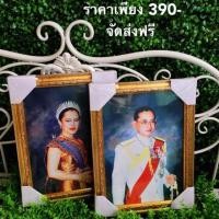 ราคา กรอบคู่พร้อมรูปภาพ ร.9 พระราชินี (2758756134)