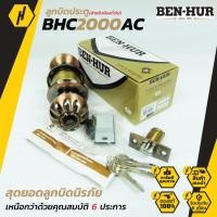 ราคา BEN-HUR BHC 2000AC ลูกบิดประตู ลูกบิด สำหรับห้องทั่วไป และห้องน้ำ ลูกบิดพร้อมกุญแจ (4657911930)