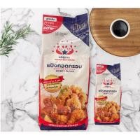 ราคา แป้งทอดกรอบ ตราหมีคู่ดาว ขนาด 1,000 กรัม (19885700964)