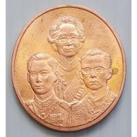 ราคา เหรียญ 3 พระองค ที่ระลึกสมเด็จย่า รัชกาลที่ 8 รัชกาลที่ 9 รุ่นเฉลิมพระเกียรติ ปี 2542 เนื้อทองแดง (25194555842)