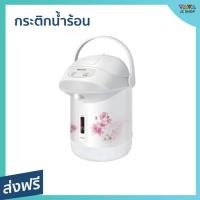 ราคา กระติกน้ำร้อน Sharp ขนาด 1.6 ลิตร น้ำเดือดเร็ว รุ่น KP-B16S - กระติกน้ำร้อนไฟฟ้า (18166847370)