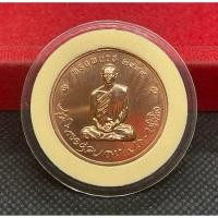 ราคา เหรียญในหลวงรัชกาลที่9 เนื้อทองแดง (13455870159)