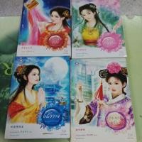 ราคา นิยายแจ่มใส ขายแยกเล่ม หนังสือมือสองสภาพดี (25379246865)