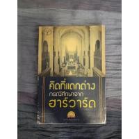ราคา แผ่นดินของเรา ******** (29514225422)