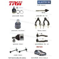 ราคา TRW ช่วงล่าง ลูกหมากต่างๆ HONDA CIVIC '92-95 (ราคาต่อตัว) (รวมส่งแล้ว) (5195585148)