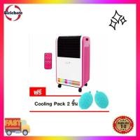ราคา KOOL+ พัดลมไอเย็น รุ่น AH-652 (2173831538)
