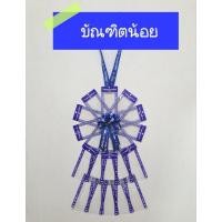 ราคา พวงมาลัยเงินบัณฑิตน้อย สำหรับอนุบาล ซองcongratulations แบบ 15 , 20 ใบ ใส่ได้ทุกแบงค์ 20 50 100 500 1000 (24440272134)