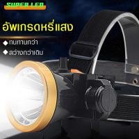 ราคา ไฟฉายคาดหัว LED แรงสูง กันน้ำ ชาร์จไฟได้ แสงขาว/เหลือง หรี่แสงไฟ ไฟฉายเดิ่นป่า ชาร์จไฟบ้าน ไฟฉายพกพ (3764236218)