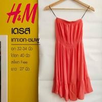 ราคา H&M เดรส เกาะอก มือสอง สีชมพูสด (2850588686)