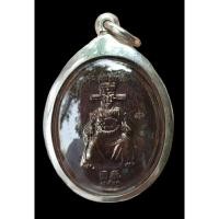 ราคา เหรียญเปากง (เปาปุ้นจิ้น) เนื้อทองแดงรมดำ ออกศาลเจ้าเปากง จ.ตรัง ปี 2563 (20578458681)