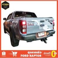ราคา ชุดลากเรือ Ford Raptor ชุดลากพ่วง แร๊พเตอร์ หัวบอลลากเรือ เทรลเลอร์ลาก กันชนลาก ตะขอลาก towbar ลากมอเตอร์ไซต์ ลากเจ็ทสกี (4124678996)