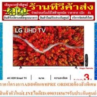 ราคา LG UHD 4K Smart TV รุ่น 82UP8000PTB | Real 4K l Dolby Vision & Atmos l LG ThinQ AI (22349812935)