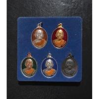 ราคา เหรียญชุด รุ่นเจริญรุ่งเรือง ชุดกรรมการ 5 เหรียญ กฐินสามัคคีไตรมาส 53 หลวงปู่บุญหนา ธัมมทินโน (28058441080)