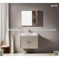 ราคา VERNO Official Shop Verno ชุดเคาน์เตอร์อ่างล้างหน้าอลูมิเนียม พร้อมตู้กระจก 60x47x43 cm ***ของแท้รับประกันคุณภาพ (29476924344)