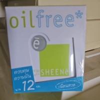 ราคา SHEENE Oil Freeรุ่นSPF 25 ตลับจริง 249บาท เพียง 100!! (19605523257)