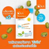 ราคา KA UV SUPERBLOC FLUID PROTECTOR SPF 50+ PA+++ 10 กรัม 1 ซอง (4712818719)