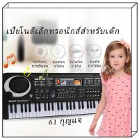 ราคา ของเล่นเด็กผู้หญิง 61-Key เปียโนของเล่นเด็ก เปียโนเด็ก เปียโนคีย์บอร์ด เปียนโนเด็ก ของเล่นเด็ก คีย์บอร์ดเปียโน (20881391337)
