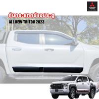 ราคา กันกระแทกข้างประตู Triton กาบข้างประตู รุ่น 4ประตู สีดำด้าน,สีดำเงา Mitsubishi Triton ปี 2023 2024 2025 (25552354888)