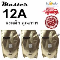 ราคา ผงหมึกคุณภาพ Master Q2612A ผงหมึกเครื่องถ่ายเอกสารชนิดเติม(Black)แพ็ค 3 ชิ้น (826369294)