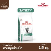 ราคา Royal Canin-Satiety Weight Management 1.5 kg. อาหารสำหรับแมวโรคอ้วนควบคุมน้ำหนัก 1.5กิโลกรัม (24551436357)