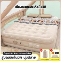 ราคา Freehike เตียงเป่าลม อัตโนมัติพับได้ ที่นอนลมกลางแจ้ง แบบพกพา พร้อมปั๊มลมในตัว แบบหนา 40/25ซม (19087325637)