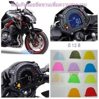 ราคา ฟิล์มกันรอยเรือนไมล์ Kawasaki Z900 ป้องกันรอย (28451852583)