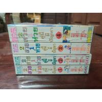 ราคา 2 สวย 1 ห่วย คู่นี้มีปัญหา 4 เล่มจบ สภาพสะสม การ์ตูนเก่า หายากมาก (15354472340)