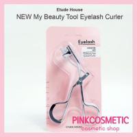 ราคา Etude House My Beauty Tool ที่ดัดขนตา (15473690509)
