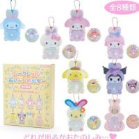 ราคา พวงกุญแจเข็มกลัด sanrio (24920651404)