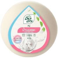ราคา LeeMart สบู่อิงอร นมแพะ Ing-On 160G สบู่อิงอร สบู่ยอดฮิต IngOn สีฟ้า-ชมพู ขนาด 160 กรัม (19969825802)
