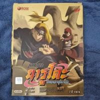 ราคา CD การ์ตูน นารูโตะ BOX SET (29734678112)