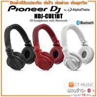 ราคา [ใส่โค้ดลด 1000บ.] Pioneer DJ HDJ-CUE1BT DJ headphones with Bluetooth หูฟังบลูทูธ ดีเจ รองรับ bluetooth device HDJCUE1BT (23418681908)