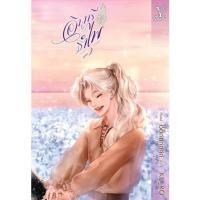 ราคา หนังสือนิยายวาย อินทรีรำไพ เล่ม 1-2 (2 เล่มจบ) : KU_RO : สำนักพิมพ์ Deep (20342584793)