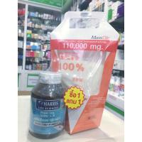 ราคา Maxxlife Collagen Peptide 110 กรัม แถมฟรี Fishoil1000mg 80แคปซูล (3906691111)