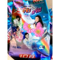 ราคา ผงซักฟอก108shopขนาด1000กรัมสูตร3พลังแจ๋วแจ่ม (27420393480)