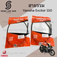 ราคา Yamaha Exciter 150 สายเร่ง Exciter สายคลัช Exciter สายครัช Exciter สายเร่ง เอ๊กไซเตอร์ Yamaha (25738575009)